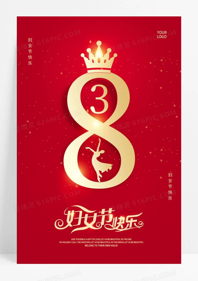 红色女王节红色创意38妇女节女神节宣传海报设计38妇女节三八妇女节
